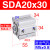 亚德客气动小型薄型气缸SDA20/25/32/40*5/10X15X30X35X40X50*60B SDA20X30-内牙