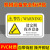 机械设备安全警示贴 当心机械伤人机器小心触电PVC标签警告标识牌 50个装撞击注意请勿进入危险区 8X5