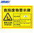 海斯迪克 安全标识牌 1个 废乳化液30×20CM 1mmABS板 危险废物标识标志牌 HK-571