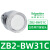 XB2按钮开关旋钮急停钥匙带灯头ZB2-BA3 BW33 BS54 BD2 BD3定制 ZB2-BW31C 白色带灯按钮头