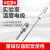 上海雷磁温度电极实验室BNC探头传感器T-818-B-6/6F/820D/T-818-L T-818-L型温度电极
