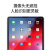 适用于苹果apple贴膜iPadpro11抗蓝光air3高清9.7贴膜10.9玻璃钢化膜10.2英寸 升级抗蓝光防爆耐刮钢化膜【含贴膜神器】 iPad 2020(10.2英寸)