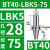 澜世 精镗刀微调头可调式双刃粗镗加工中心刀头钨钢刀杆小孔径镗头微调精 BT40-LBK5-75L 