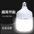超亮LED灯泡球泡E27螺口节能省电灯三防护眼室内厂房商用单灯 30w高亮白富美 5个 其它 白