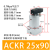 适用ACK转角SRC90度压紧气缸旋转缸 亚德客型黑缸白缸25.32.40.50 ACKR-50X90