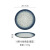 陶瓷盘子日式家用创意牛排西餐盘沙拉餐盘料理菜盘餐具碟子浅盘 藏蓝-8寸线条盘