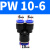 PY型三通变径APW快插接头APEG T型三通PEG 6-4 8-6 10-8 12-10 PW10-6