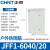 正泰（CHNT）JFF1-6040/20 1.2mm 配电箱基业箱强电防水配电箱动力柜电表箱户外动力控制箱