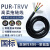 荣缆 purTRVV聚氨酯 高柔性拖链电缆线2 3 4芯国标 铜耐油耐寒线 PURTRVV 2芯0.75平(1米)