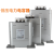 电力电容器BSMJ0.45系列自愈式三相补偿并联电力电器容定制 BSMJ0.45-5-3