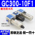 气动GC200/300/400-06-08-10-15气源处理器三联件调压过滤 GC300-10F1  3分接口 差压排水