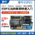 ESP32开发板 兼容Arduino套件入门学习套件开发板 米思齐物联网python Lua树莓派 初级B1 ESP32套件