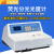 上海棱光A荧光分光光度计F95S微量发光测试实验室科研光谱仪 F93