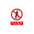 琨禹（KUNYU）安全风险标识牌定制；禁止倚靠铝板 UV喷绘 35cm*35cm