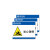 信飞凌  XFL-JB049 3mm亚克力标识牌（当心滑倒） 符合移动安全标识Ⅵ手册  27cm*18cm