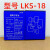 适用于/随身WiFi路由器电池 型号LKS-18/LKS-20电池 电板 LKS-18电池