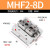 薄型滑台气缸MHF2-8D MHF2-12D MHF2-16DR气动手指气缸 MHF2-8D