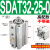 Sqeldt  SDAT薄型倍力加力气缸多位置双行程气缸2532405063 SDAT32250精品款
