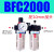 气源处理两联件BFC2000/3000/4000过滤器BFR+BL调压油水分离二联 BFC2000 配10MM气管接头