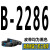 高稳耐三角带B型2000到3277 2050 2100 2150 B2200 2240 传动皮带 B-2286_Li