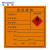 稳斯坦 WST172 危险废物标志牌 危废国标警示标示贴 仓库标识牌 环保危废 危险品贮存间 BT538