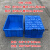 正方形周转箱四方零件盒加厚五金塑料胶框物流箱可配带标签卡片夹 500-250(外径560*410*260mm) 蓝色(无盖)
