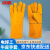 冰禹 牛皮手套 隔热防烫焊工专用手套 耐磨耐撕裂劳保手套 电焊防护手套 黄色长款
