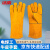 冰禹 BYlj-81 牛皮手套 隔热防烫焊工专用手套 耐磨耐撕裂劳保手套 电焊防护手套 黄色长款