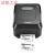 TSC先擘4T520 530条码打印机碳带热敏不干胶亚银纸铭牌网口标签机 4T520P网口版(支持USB和网络打印机)(20 官方标配