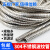 304不锈钢金属软管304金属软管防鼠蛇皮管穿线管护管4-75mm 金属软管 12mm/ 100米