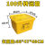 废物周转箱垃圾转运箱黄色加厚20406080100L升 20L36*23*21CM带提手