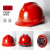 OIMG适用于10只装安全帽工地 建筑工程国标加厚abs透气施工可印字领导头盔男 红色（国标加厚款10顶装）