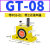 定制气动振动器涡轮震动器GT08/6/4/10/13/16/20/25/48/60工 GT08 带PC601+1分消声器