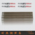 电力 耐热钢焊条 耐热钢电焊条 R717（E6215-9C1MV/E9015-B91）φ2.5 20Kg/件