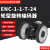 奥托尼克斯毫米计米轮ENC-1-1-T-24计米器光电测长旋转编码器 ENC-1-2-T-24     cm单位 编码器