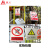 曼川 安全警示牌 禁止攀爬标识牌 铝板UV 20*30CM 消防工地施工标示牌可定制