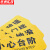 京洲实邦 温馨提示牌地贴地滑贴纸安全警示标语夜光指示贴牌子 10*50cm4张小心台阶/斜纹红ZJ-1648