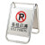 浙安（zhean）【常规空白无字】不锈钢禁止停车牌专用车位告示牌 请勿泊车 小心地滑警示牌提示牌