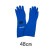 正馨安 劳卫士防低温防液氮手套48cm  冷库耐低温液氮LNG防护防冻手套