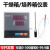千石XMA-2000型/XGQ-2000型温控仪 干燥箱烘箱仪表 数显调节仪 温控器 XMA-2000型 0-300度仪表+传感器