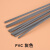 塑料焊条 PP塑料焊条 PVC塑料地板焊条 ABS汽车保险杠塑料焊条 PP黑色(10根)