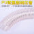 PU聚氨酯风管镀铜透明钢丝软管工业木工开料机吸尘管伸缩管1.2mm 内径130mm