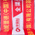 安小侠 横幅定制 节日开业彩色拉条幅宣传标语定做 贡缎布70cm高(长度要几米拍几)