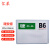 汇采硬胶套塑料透明证卡保护套 PVC硬质卡片收纳袋 B6 横式 35丝 长195mmx宽136mm
