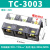 定制接线端子排大电流TC60100150200300400A-2345位接线柱分线排 TC-3003