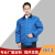 谋福 工厂车间劳保棉袄 冬季夹克 短款立领棉衣工作服 蓝色 身高160-165/体重100-125（XL） 