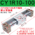 磁偶式无杆气缸CY1R/CY3RG10/15/20/25/32/40*250*300长行程滑动气动 CY1R10-100
