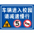交通标志牌进入校园减速慢行学校内限速五公里避让学生安全警示牌 80*120cm