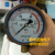 定制适用上海荣华仪表厂YN-100耐震压力表 耐振压力表 抗震液压YN100 0-0.4mpa