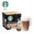星巴克(Starbucks)雀巢多趣酷思胶囊咖啡 英国原装进口 拿铁玛奇朵花式咖啡 12粒可做6杯